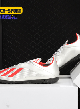 Adidas/阿迪达斯正品 19夏季新款男子X 19.4 运动足球鞋 F35344