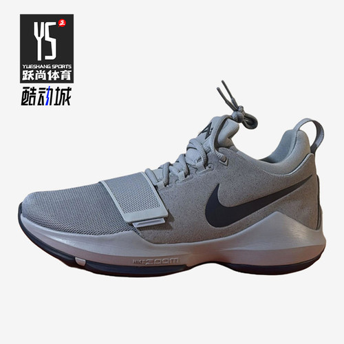 Nike/耐克正品PG 1 ep男女同款舒适运动休闲篮球鞋IV2869-044