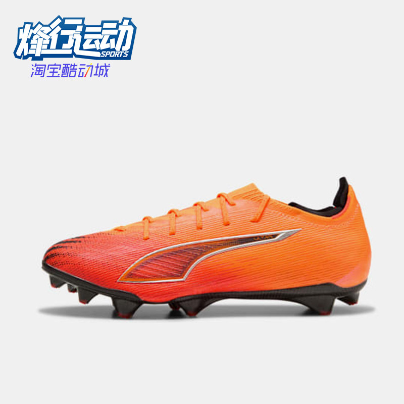 Puma/彪马正品冬季款男女低帮系带耐磨减震经典足球鞋108512-03