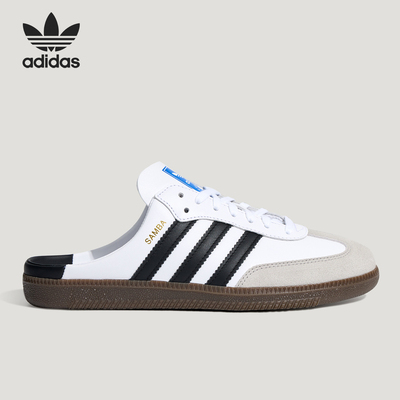 Adidas/阿迪达斯正品三叶草SAMBAOGMULE经典新款T头鞋拖鞋LB3814