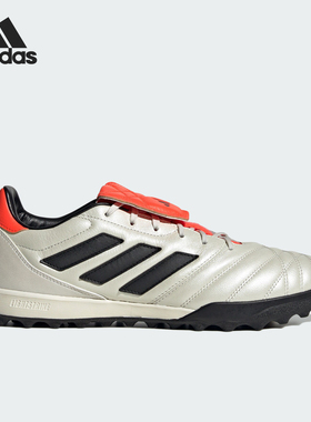 Adidas/阿迪达斯正品 COPA GLORO TF 男女足球运动鞋IE7541