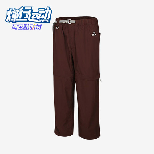 Nike/耐克正品ACG新款男棕色可拆卸速干简约休闲裤IQ6350-216