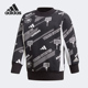 阿迪达斯正品 SWEAT 儿童 Adidas CREW 运动卫衣套头衫 GG3607