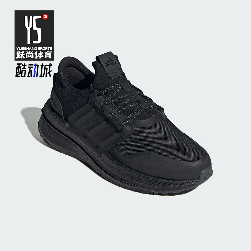 Adidas/阿迪达斯男子跑步鞋