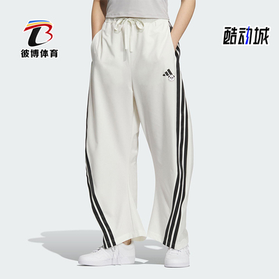 Adidas/阿迪达斯正品2025女士时尚宽松经典梭织户外香蕉裤KC1491
