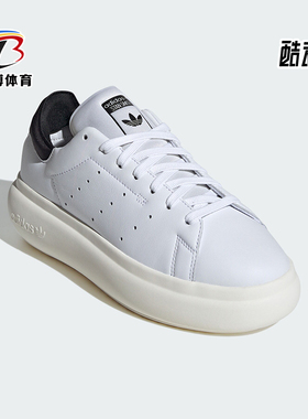Adidas/阿迪达斯正品三叶草春季新款女生经典厚底休闲板鞋IE0450