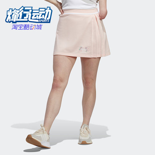 adidas阿迪达斯正品休闲运动裙子