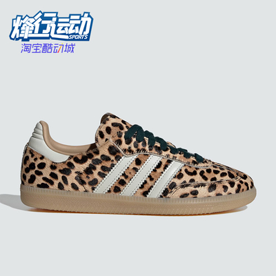 Adidas/阿迪达斯正品三叶草女士时尚潮流复古经典运动鞋KI6674
