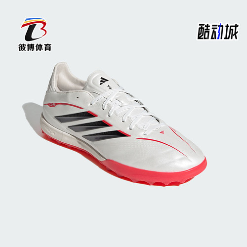 Adidas/阿迪达斯正品2026春季款男女低帮经典耐磨足球鞋JQ0427