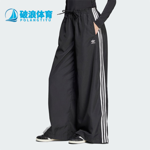 Adidas/阿迪达斯正品三叶草时尚女士经典宽松梭织阔腿裤JD3390