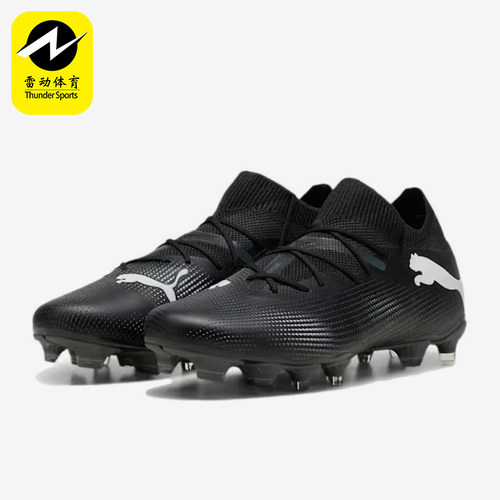Puma/彪马正品FUTURE 7男士轻盈缓震运动耐磨低帮足球鞋107715-02