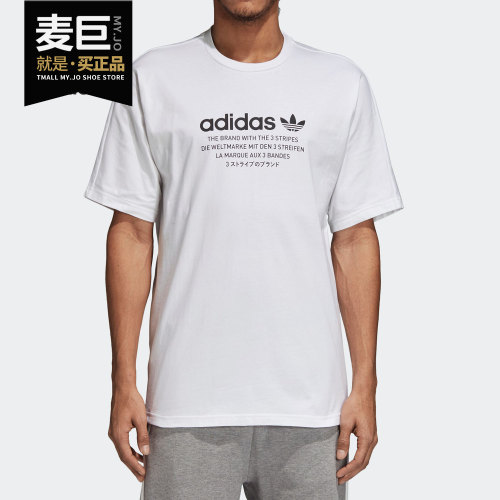 Adidas/阿迪达斯正品 男装 短袖上衣 NMD T-SHIRT 三叶草 DH2288