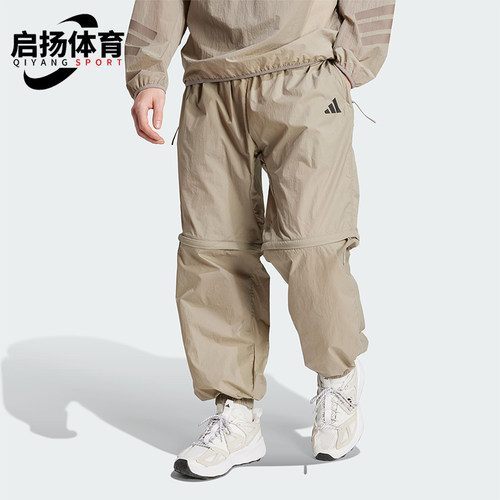 Adidas/阿迪达斯正品2025男士梭织运动经典可拆卸束脚长裤JF3262