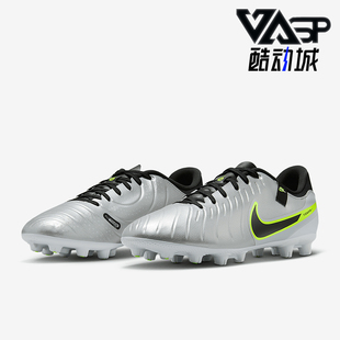 Legend Tiempo 10男士 运动训练足球鞋 001 Nike DV4339 耐克正品