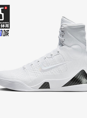 Nike/耐克正品Kobe 9 Halo男士简约高帮透气篮球鞋FZ7335-100