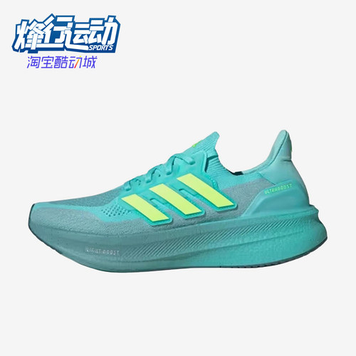 Adidas/阿迪达斯正品Ultraboost50男蓝色支撑鞋经典跑步鞋JQ2909