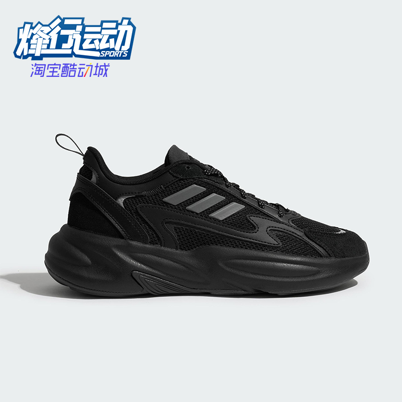 Adidas/阿迪达斯正品OZWAVE 2.0男女经典厚底耐磨运动鞋JP8889