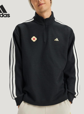 Adidas/阿迪达斯正品2025冬季款男士立领针织运动外套KW4754