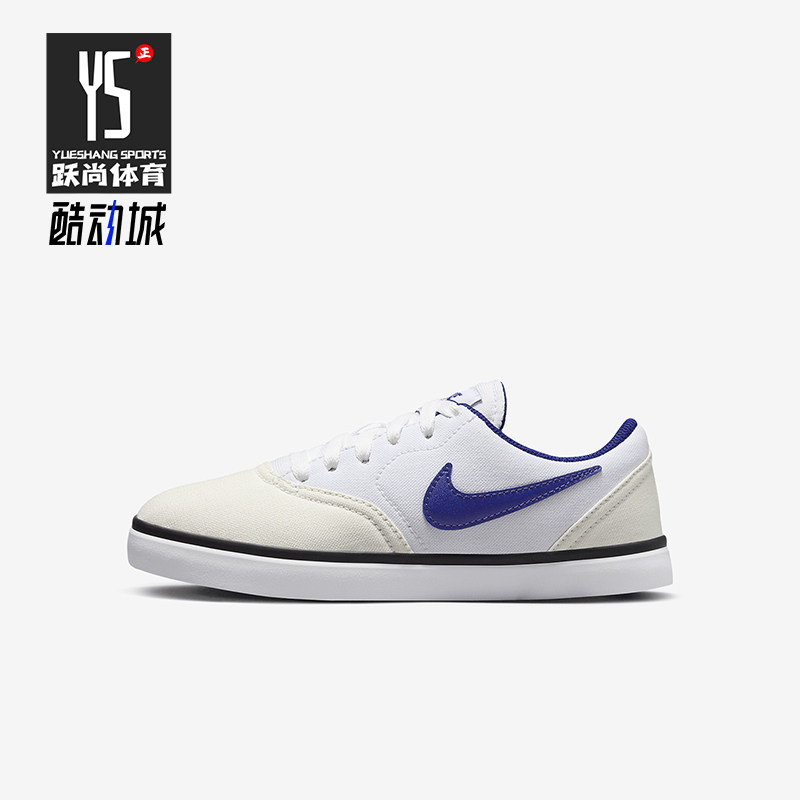 Nike/耐克正品SB Check GS女子大童运动低帮休闲板鞋905373-102