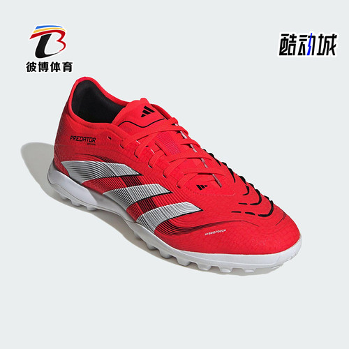 Adidas/阿迪达斯正品新款男女耐磨运动低帮训练足球鞋ID3764