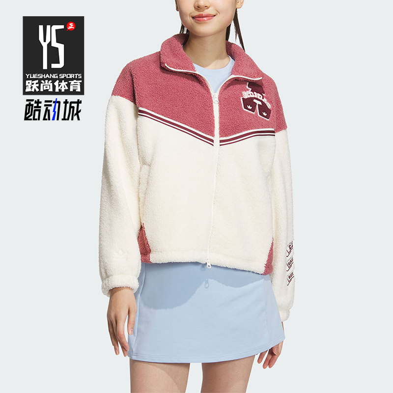 阿迪达斯女士立领拼接时尚外套