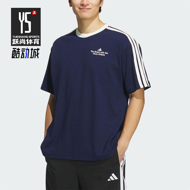 Adidas/阿迪达斯正品2025夏季款男士套头华夫格宽松短袖KF2473 - 实物图