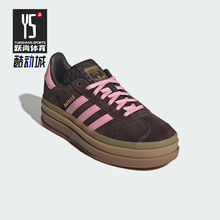 Adidas/阿迪达斯正品三叶草女士休闲厚底经典耐磨运动板鞋IH6786