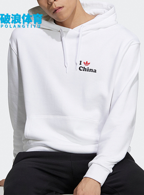 Adidas/阿迪达斯正品三叶草男士休闲套头运动印花连帽卫衣H07326