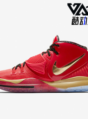 Nike/耐克正品Kyrie 6男女同款缓震耐磨实战篮球鞋CD5026-900