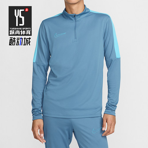 Nike/耐克正品春秋男士运动半拉链立领修身柔软长袖T恤DX4301-429