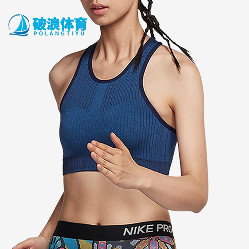 Nike耐克正品女可外穿无钢圈背心式健身训练运动文胸BQ7140-498