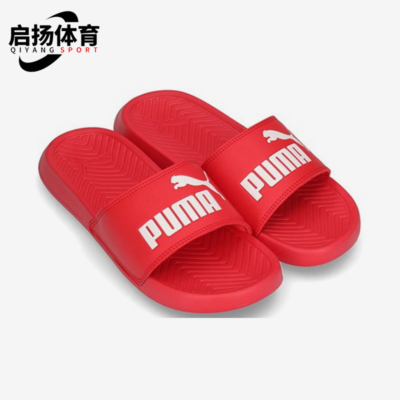 Puma/彪马正品Popcat桃红色软底居家经典休闲户外拖鞋360265-45