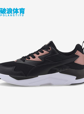 Puma/彪马正品X-Ray Lite女士时尚简约经典运动休闲鞋374737-01