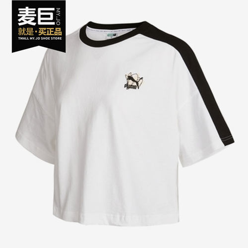 Puma/彪马正品圆领休闲短袖