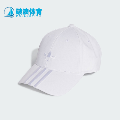 Adidas/阿迪达斯正品三叶草男女款遮阳轻盈休闲棒球帽JN5832