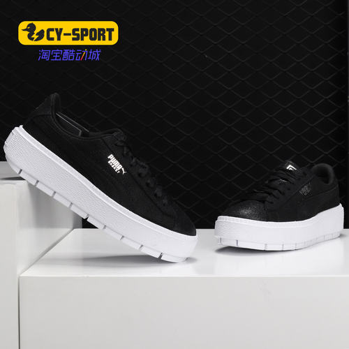 Puma/彪马正品新款 Platform 蕾哈娜女子厚底休闲板鞋369160