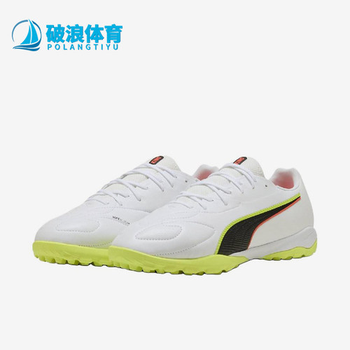 Puma/彪马正品King20男女球场贴合包裹鞋经典防滑足球鞋108469-01