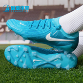 耐克正品 人造草地运动足球鞋 PHANTOM Nike GX2 AG男士 FJ2554 400