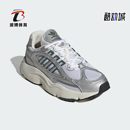 Adidas/阿迪达斯正品三叶草男女经典轻盈运动老爹鞋IG1919