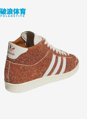 Adidas/阿迪达斯正品高帮板鞋新款女经典棕白色街头休闲鞋JP6510