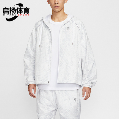 Nike/耐克正品Kobe 科比男士连帽反光运动梭织夹克外套IB2705-100