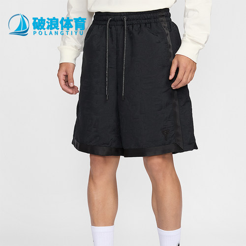 Nike/耐克正品Kobe男士宽松系带提花经典梭织运动短裤IH2465-010
