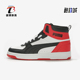374765 Puma Joy男女运动经典 复古高帮板鞋 彪马正品 Rebound