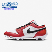 Jordan Air 1男士 减震运动足球鞋 106 Nike FJ6245 耐克正品
