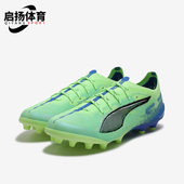 彪马正品 运动训练足球鞋 ULTRA Puma ULTIMATE男士 108089