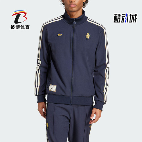 Adidas/阿迪达斯正品三叶草尤文图斯足球男士经典运动外套JF0459