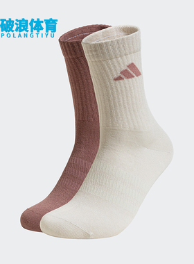 Adidas/阿迪达斯正品新款男女舒适透气运动袜两双装JX5054