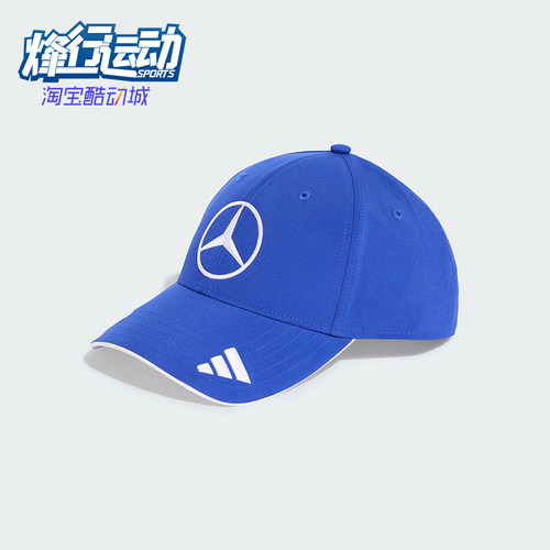 Adidas/阿迪达斯正品2025新款男女款经典梅赛德斯AMG棒球帽JZ6713