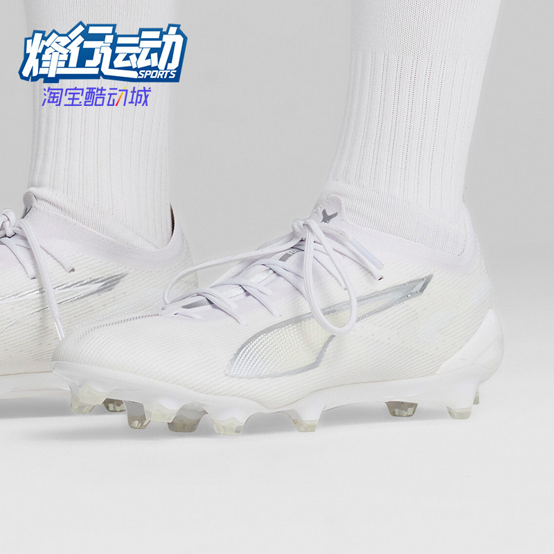 Puma/彪马正品新款男士运动缓震耐磨胶质长钉足球鞋107683-04