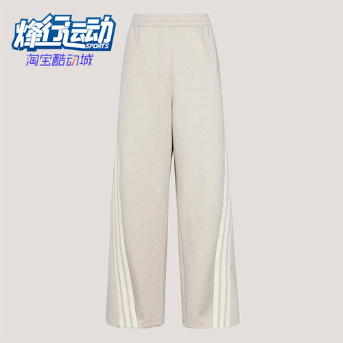 Adidas/阿迪达斯正品2026年女士宽松休闲日常针织长裤KX8913
